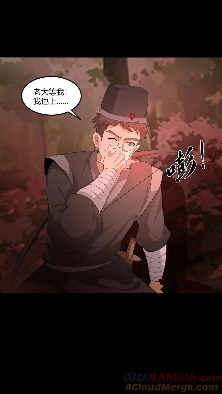 第197话 挺身而出 第13页