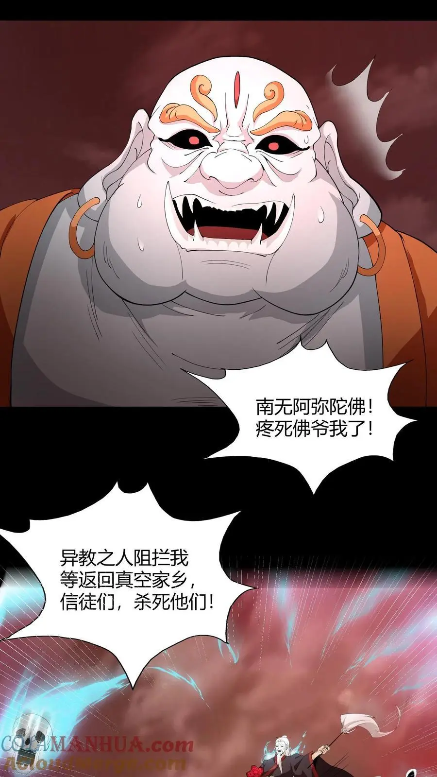 第197话 挺身而出 第17页