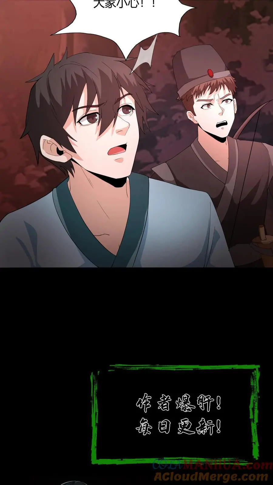 第197话 挺身而出 第19页