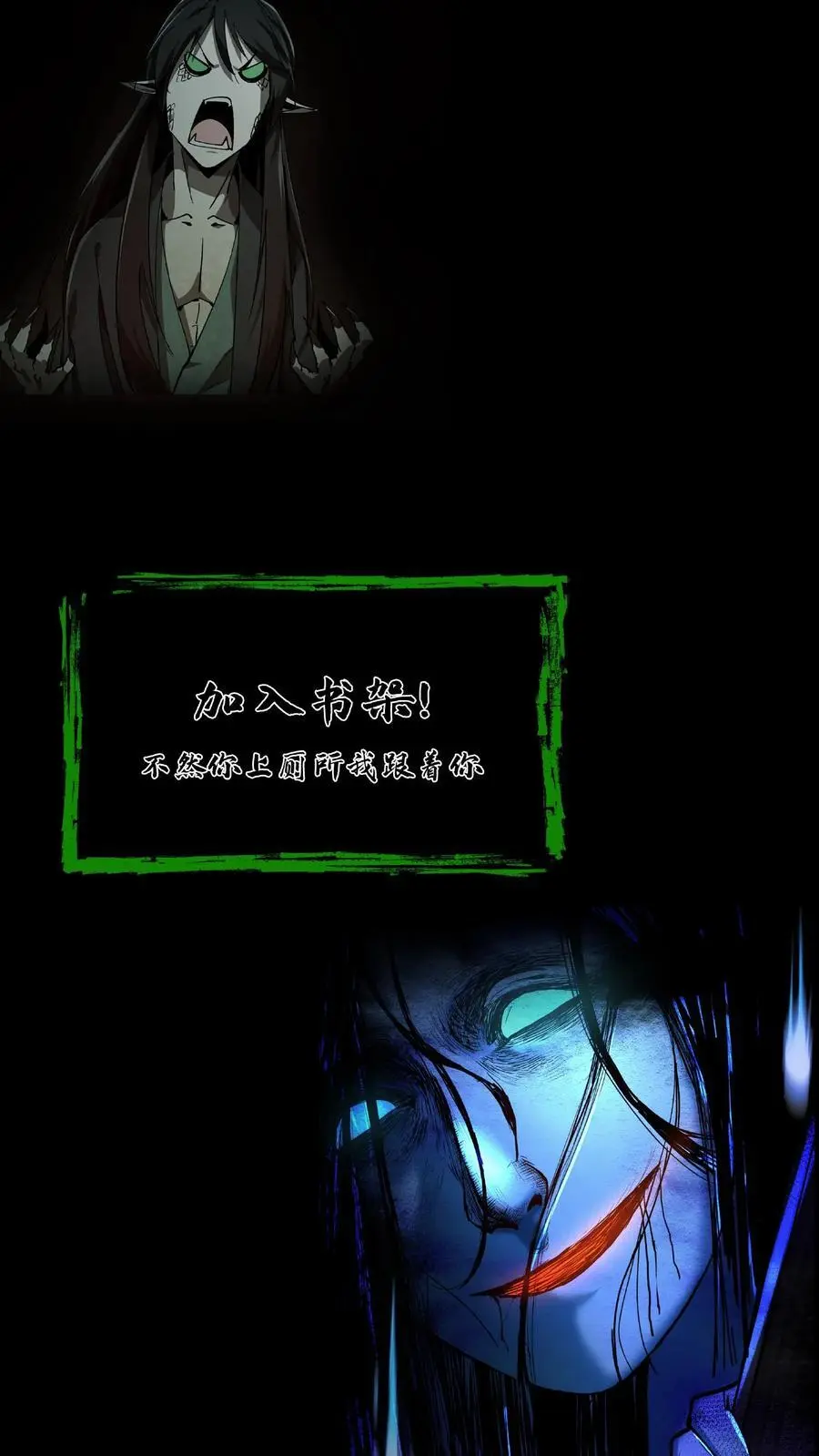 第197话 挺身而出 第20页