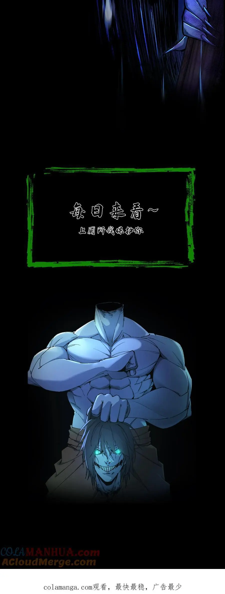 第197话 挺身而出 第21页