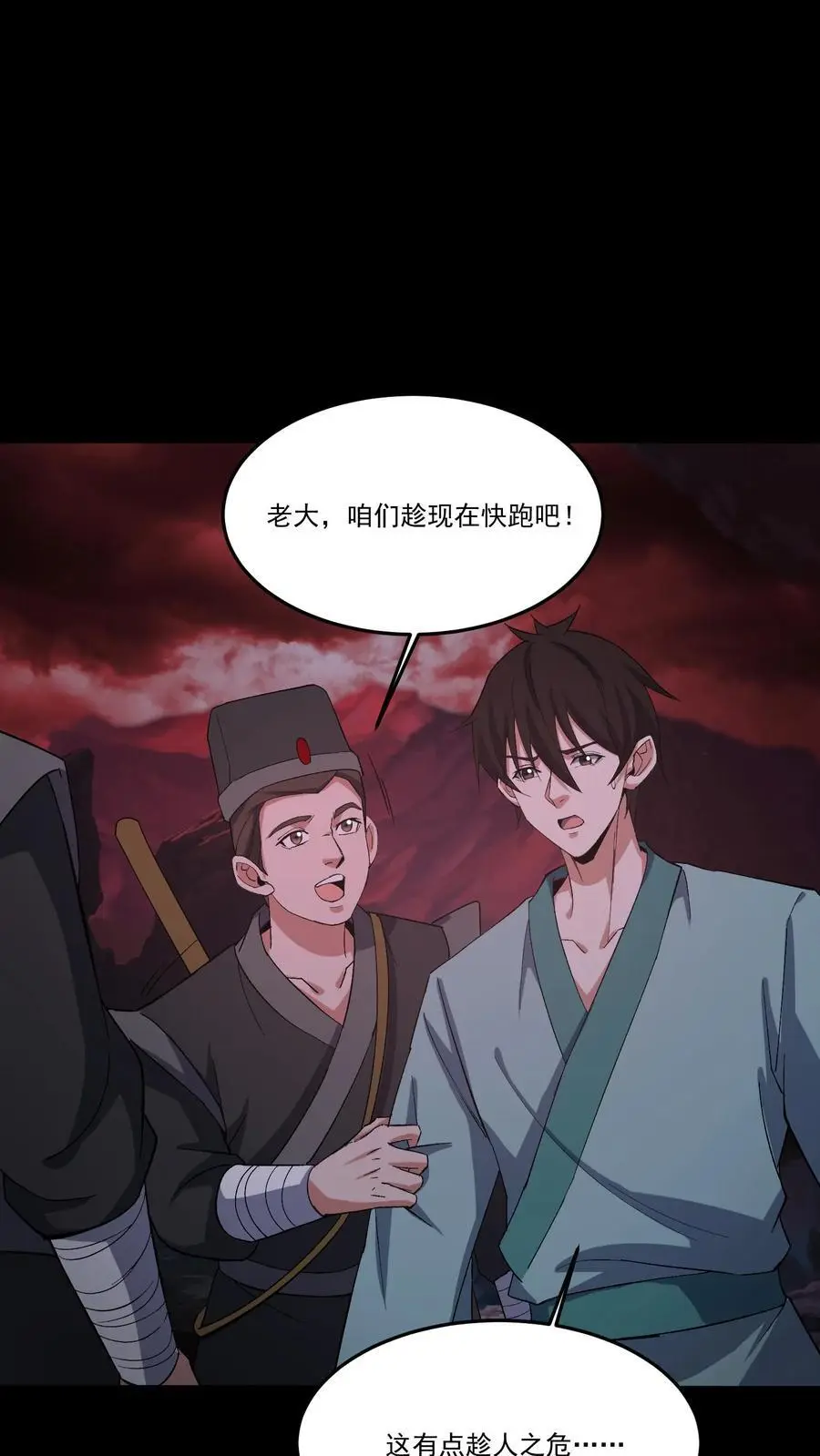 第196话 两位教主 第2页