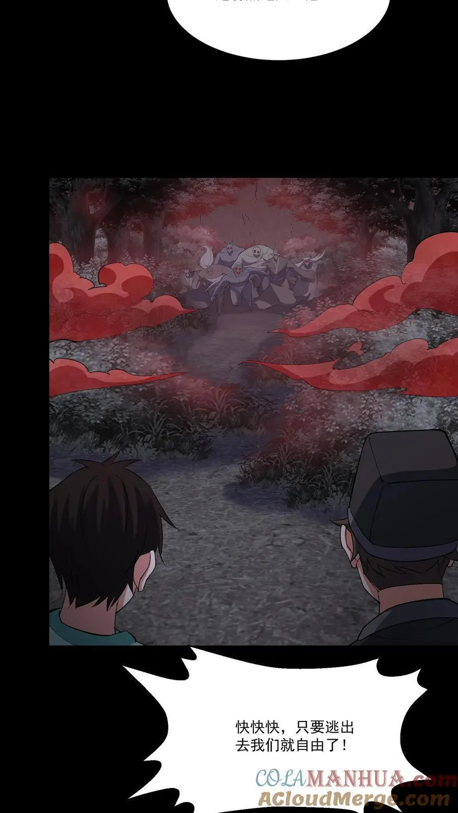 第196话 两位教主 第3页