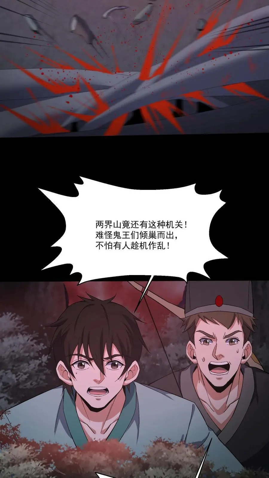 第196话 两位教主 第10页