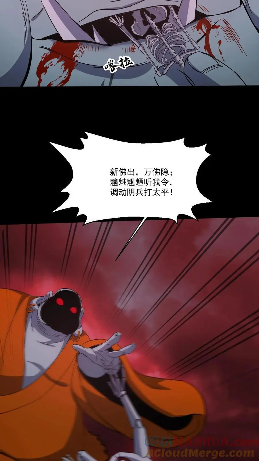 第196话 两位教主 第17页