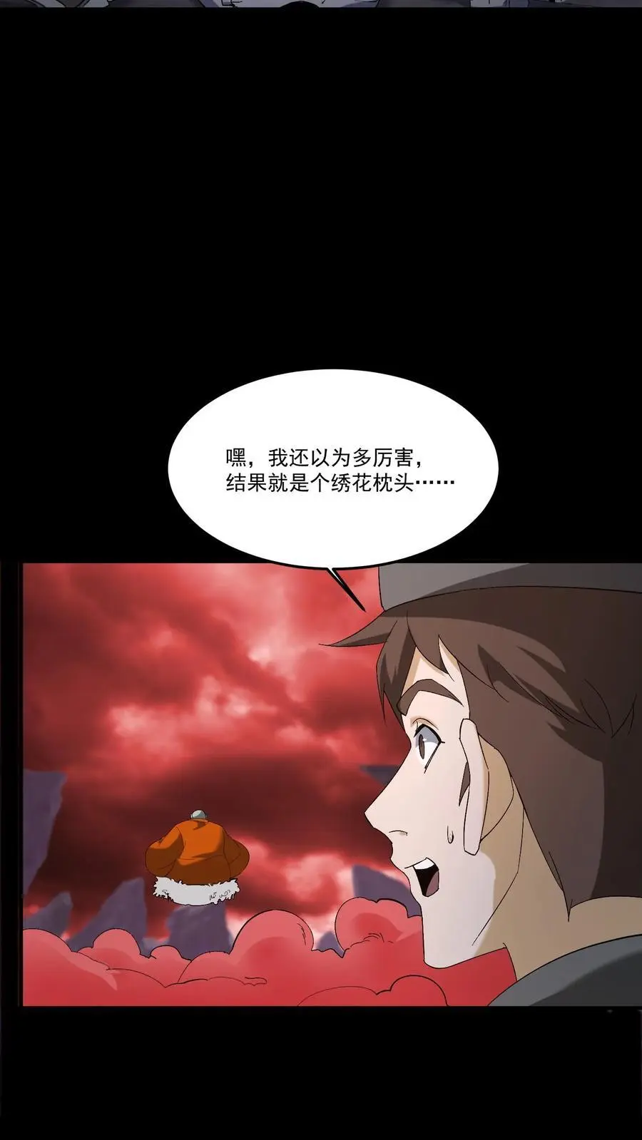 第196话 两位教主 第22页