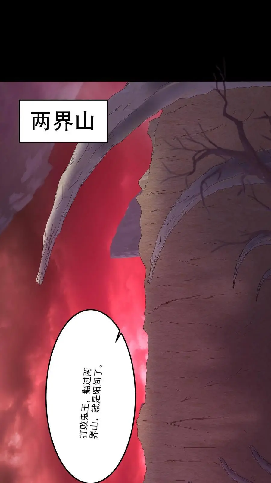 第195话 返回阳间 第2页