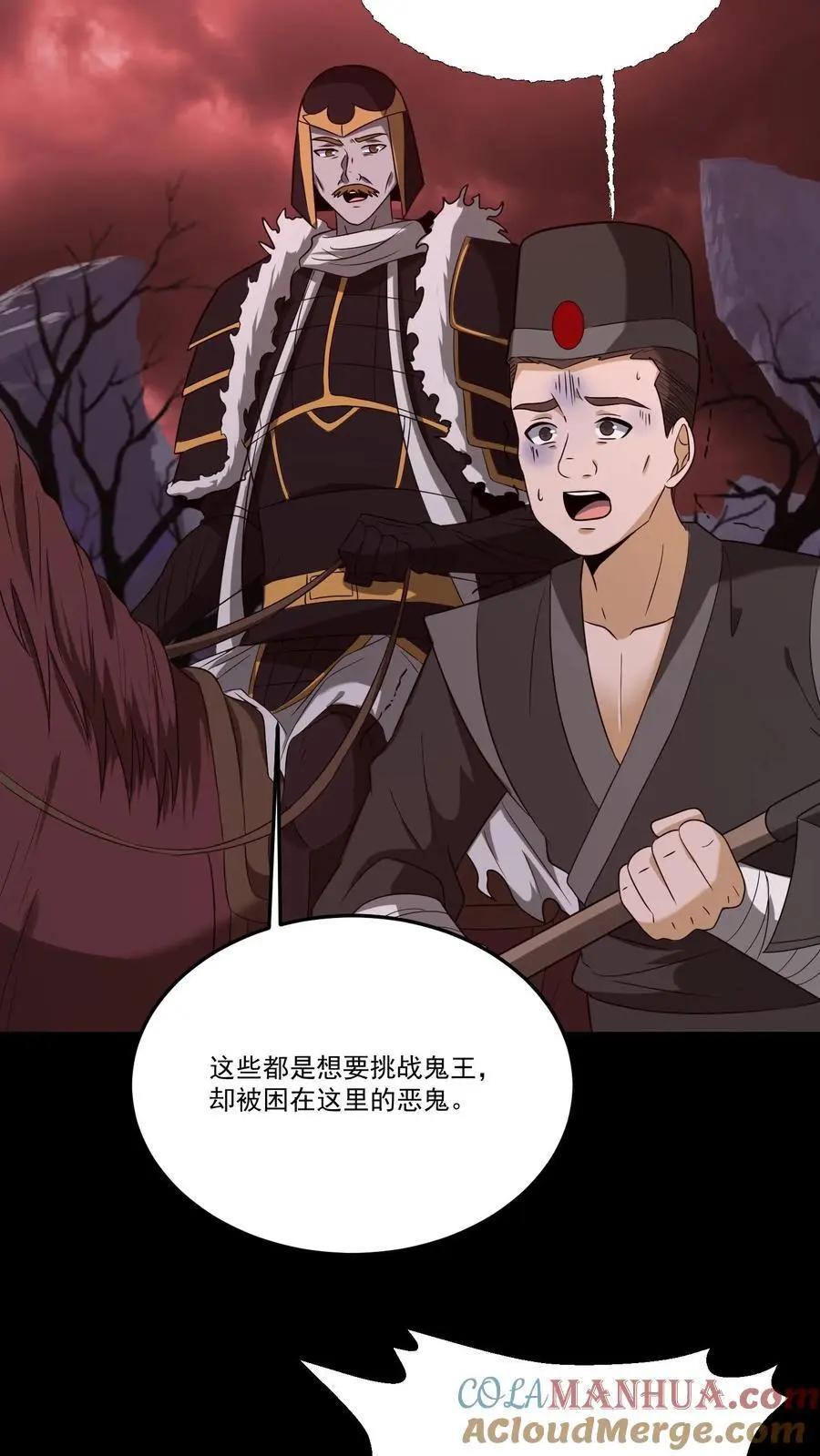 第195话 返回阳间 第5页
