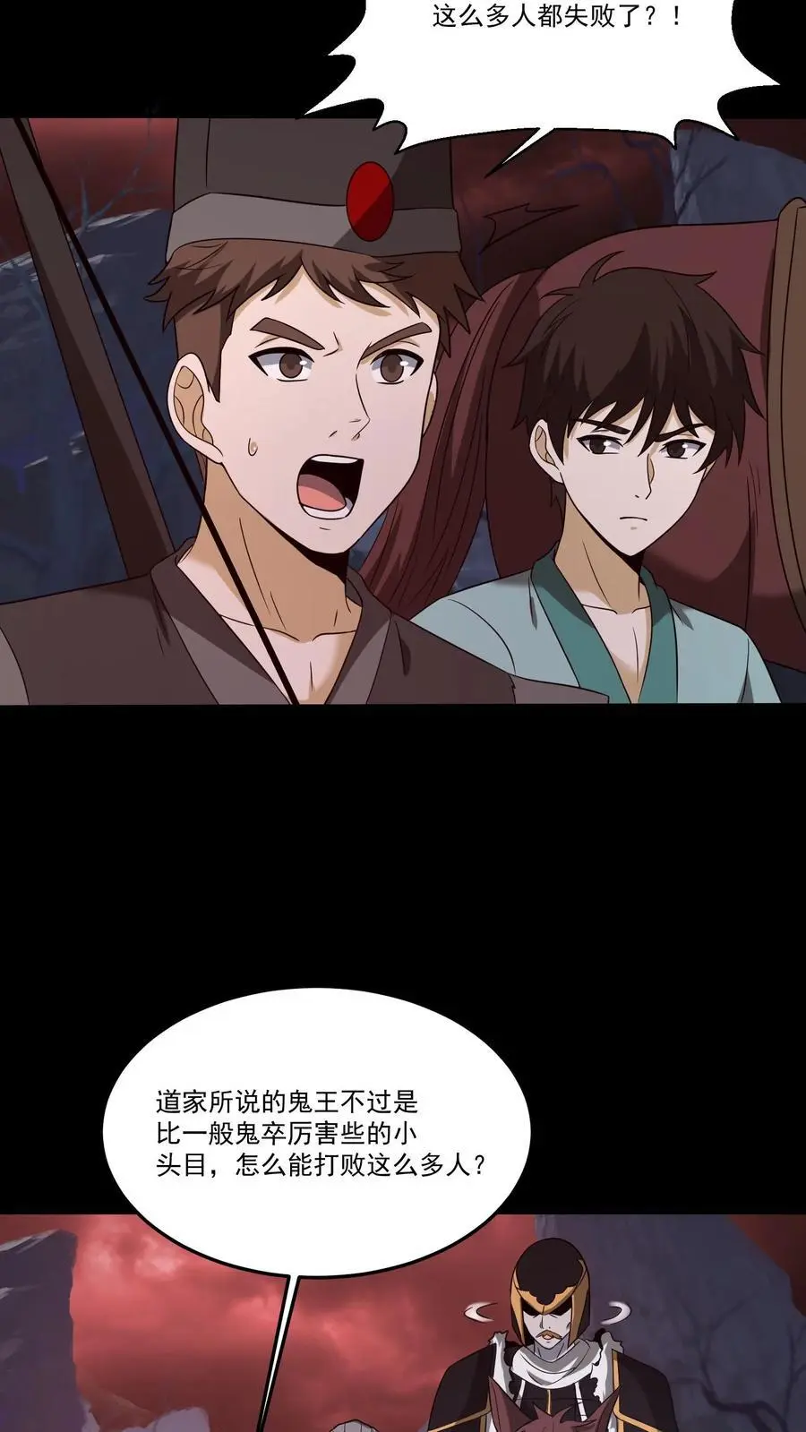第195话 返回阳间 第6页
