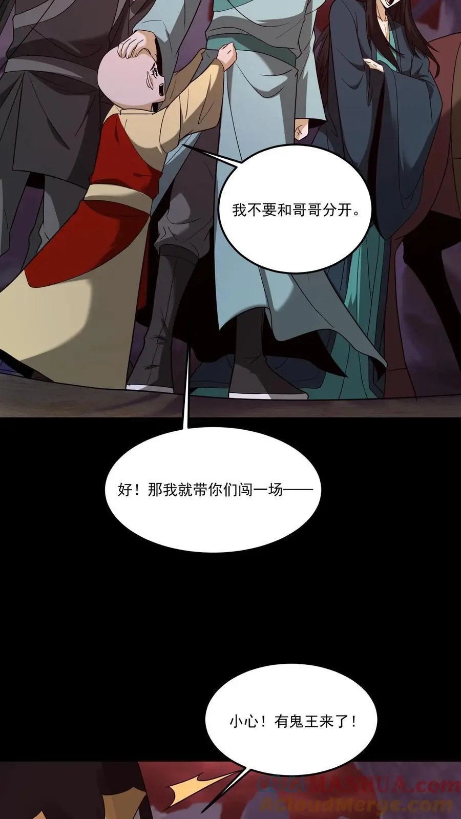 第195话 返回阳间 第11页