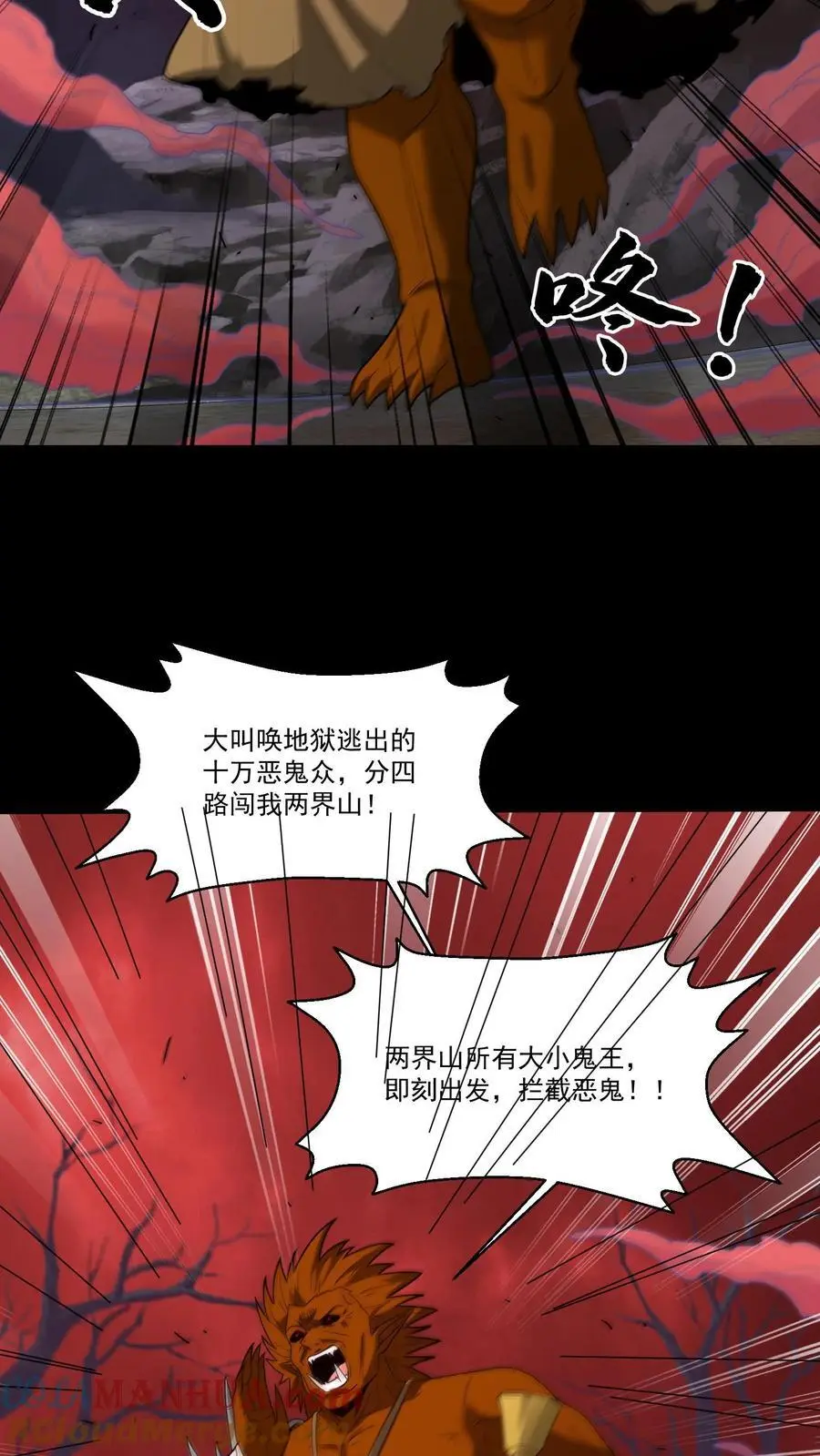 第195话 返回阳间 第13页