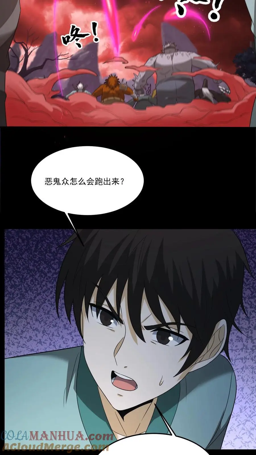第195话 返回阳间 第17页