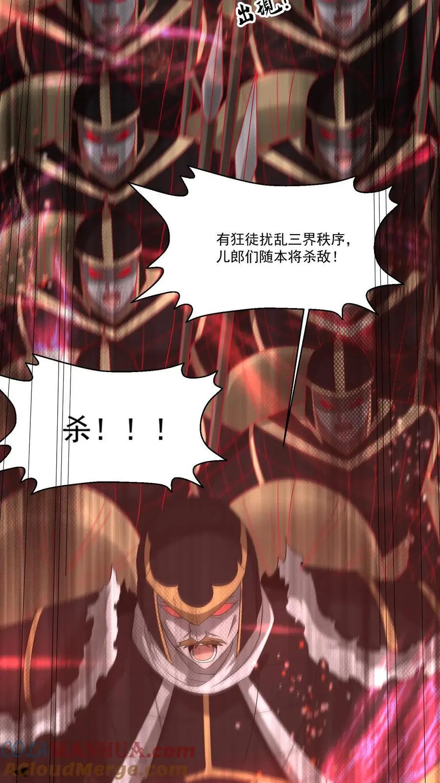 第195话 返回阳间 第19页