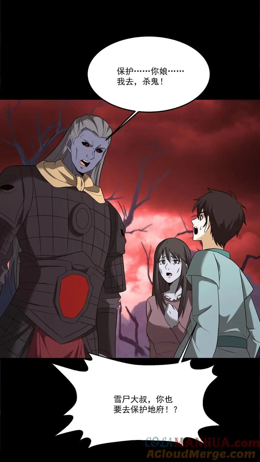 第195话 返回阳间 第21页