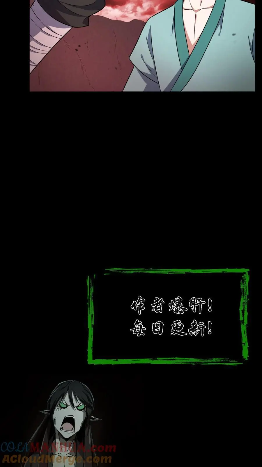 第195话 返回阳间 第25页
