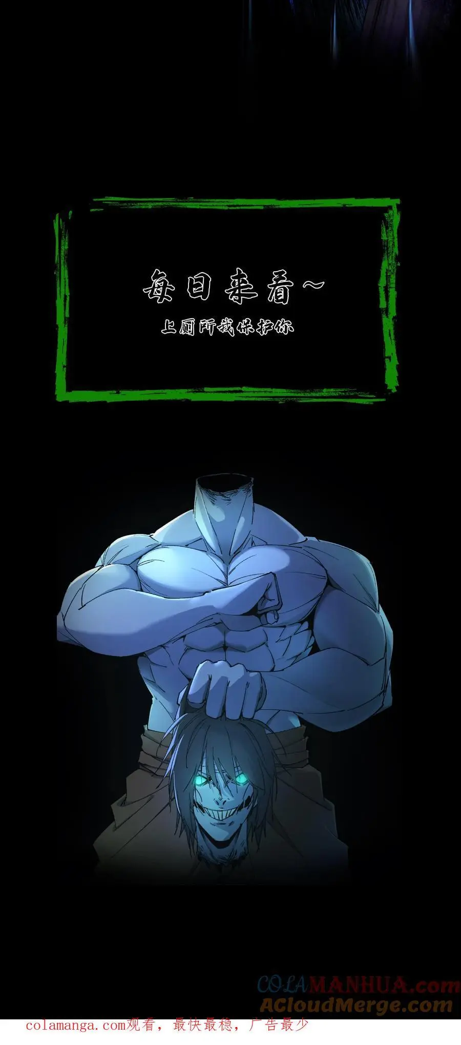第195话 返回阳间 第27页