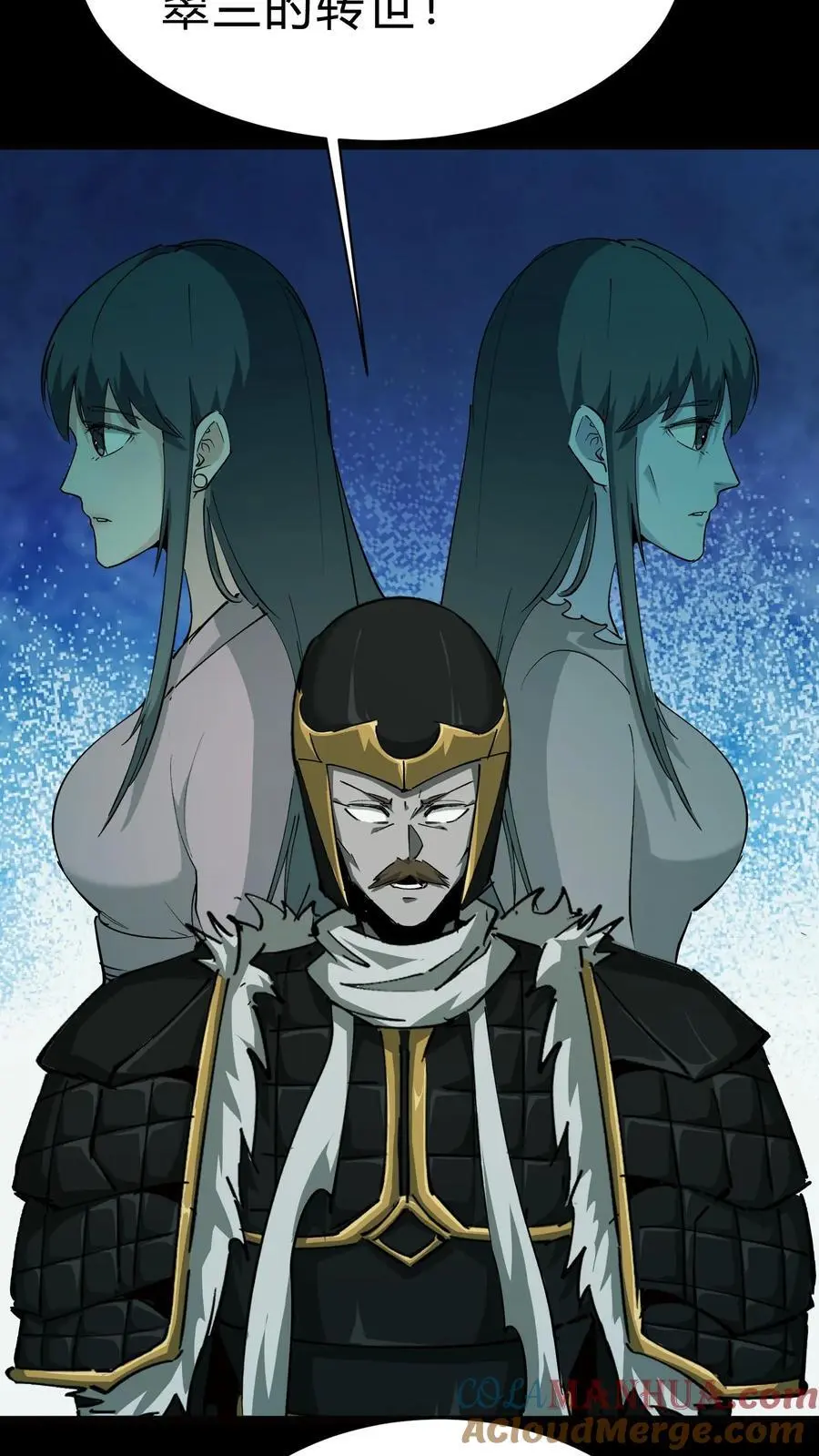 第194话 长辈的故事 第5页