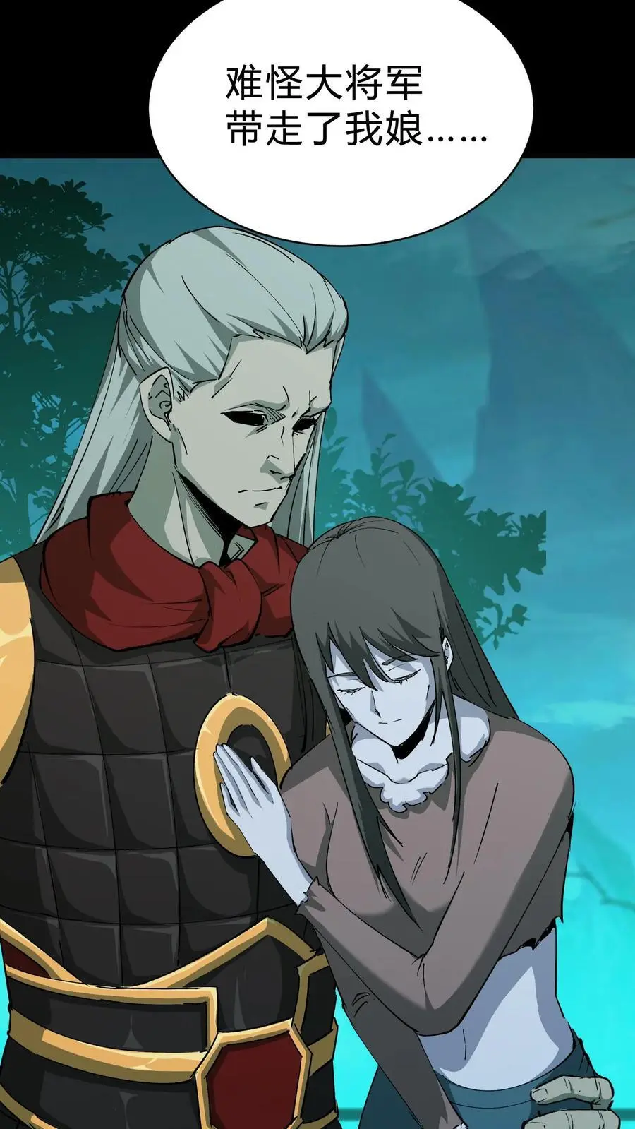 第194话 长辈的故事 第6页