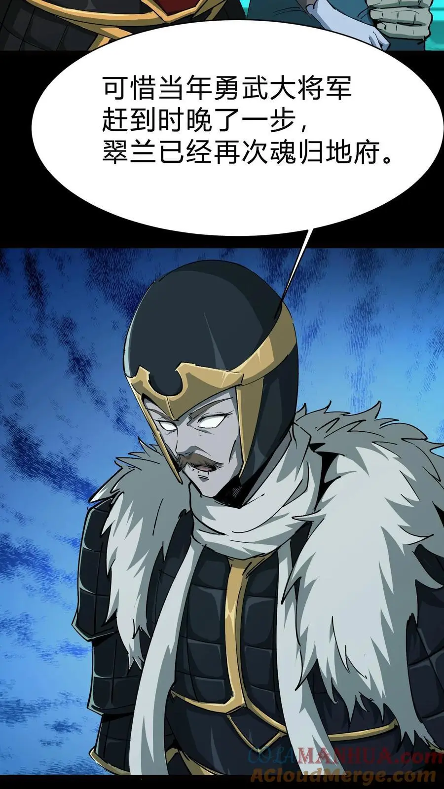 第194话 长辈的故事 第7页