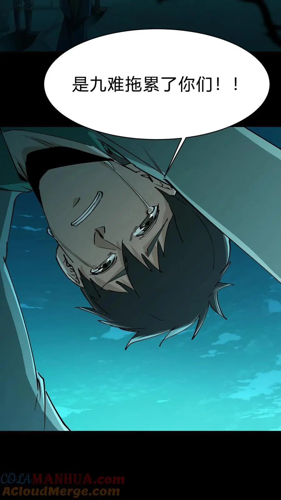 第194话 长辈的故事 第11页