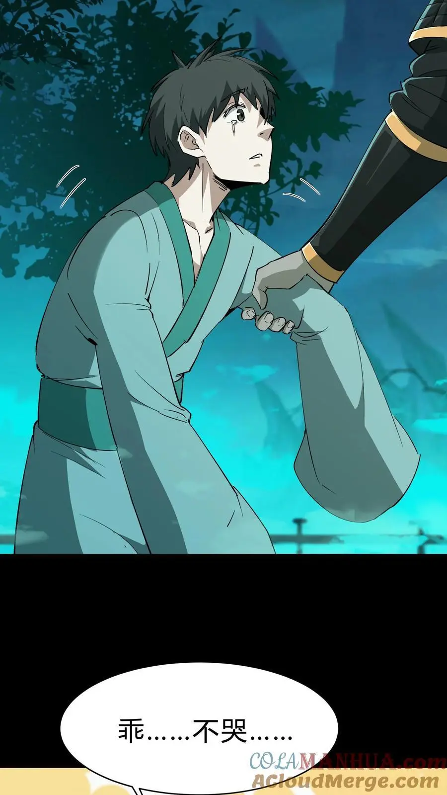 第194话 长辈的故事 第13页