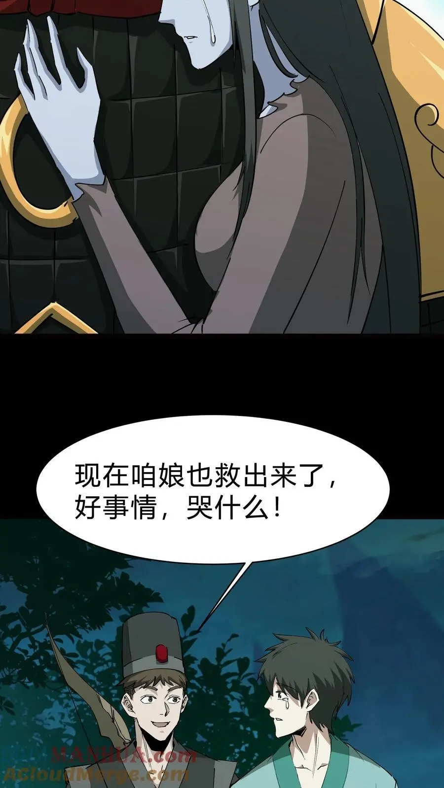 第194话 长辈的故事 第15页