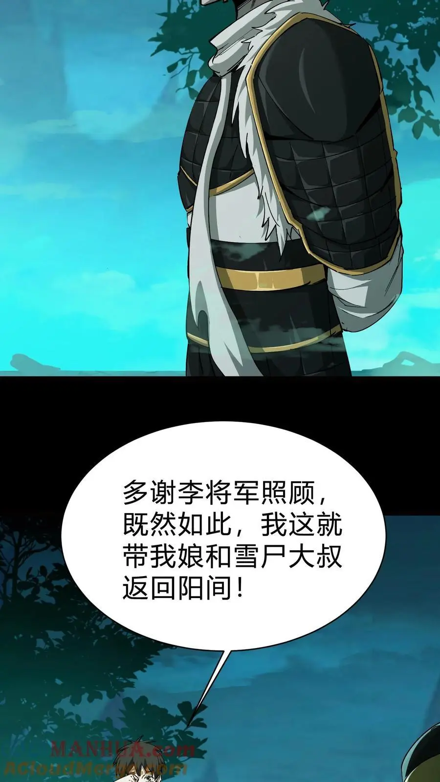 第194话 长辈的故事 第17页