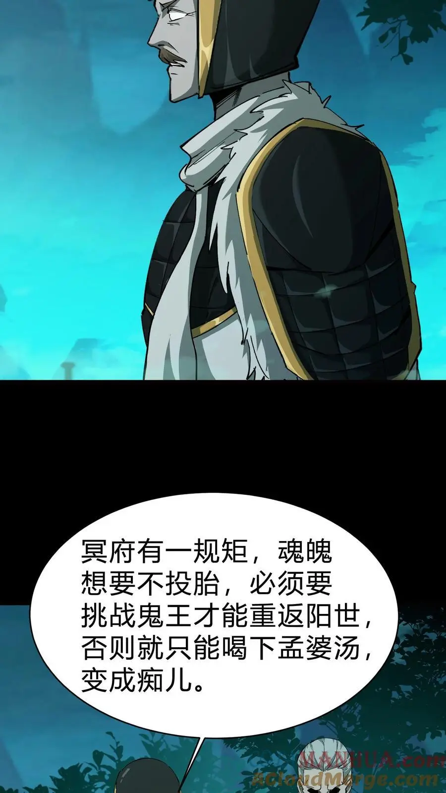第194话 长辈的故事 第19页