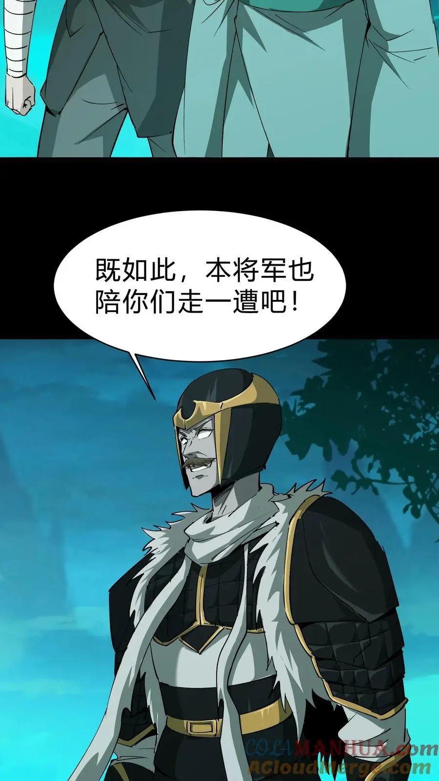 第194话 长辈的故事 第27页