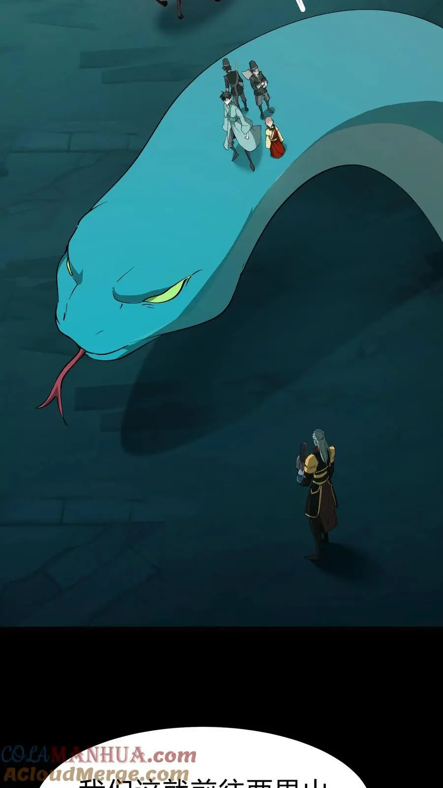 第194话 长辈的故事 第29页