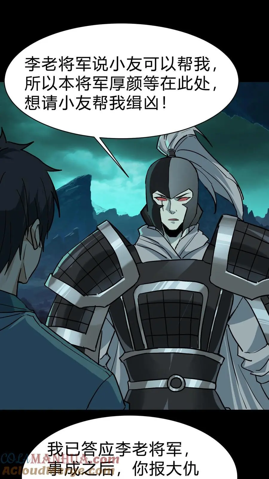第193话 白起的请求 第3页