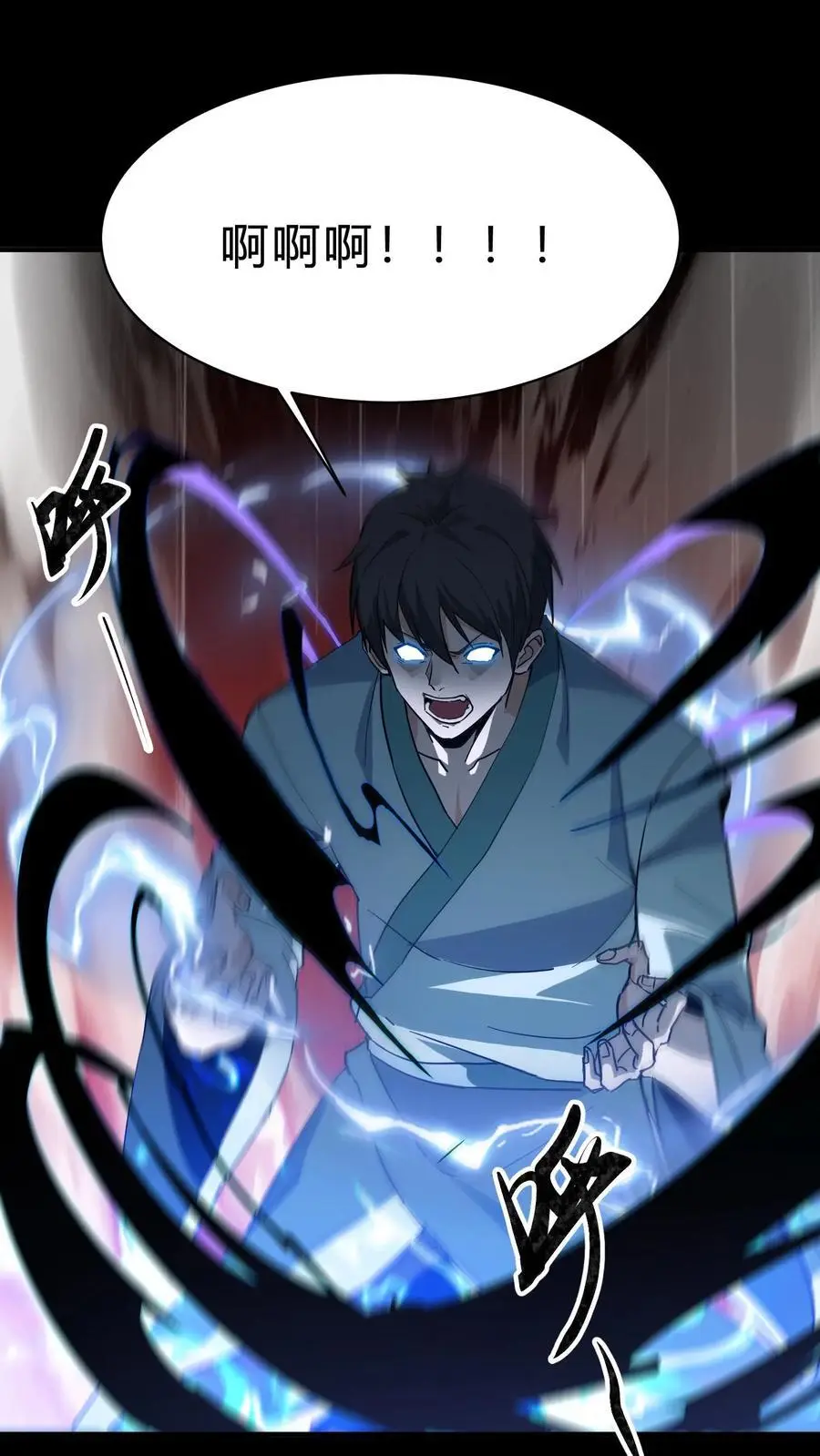 第193话 白起的请求 第8页