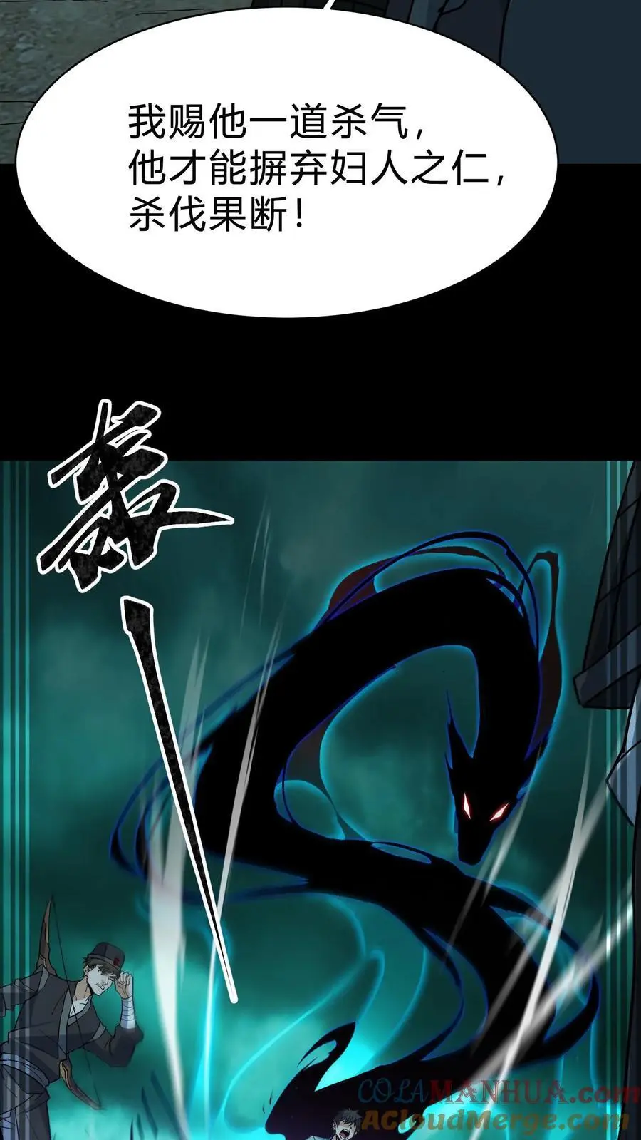 第193话 白起的请求 第11页