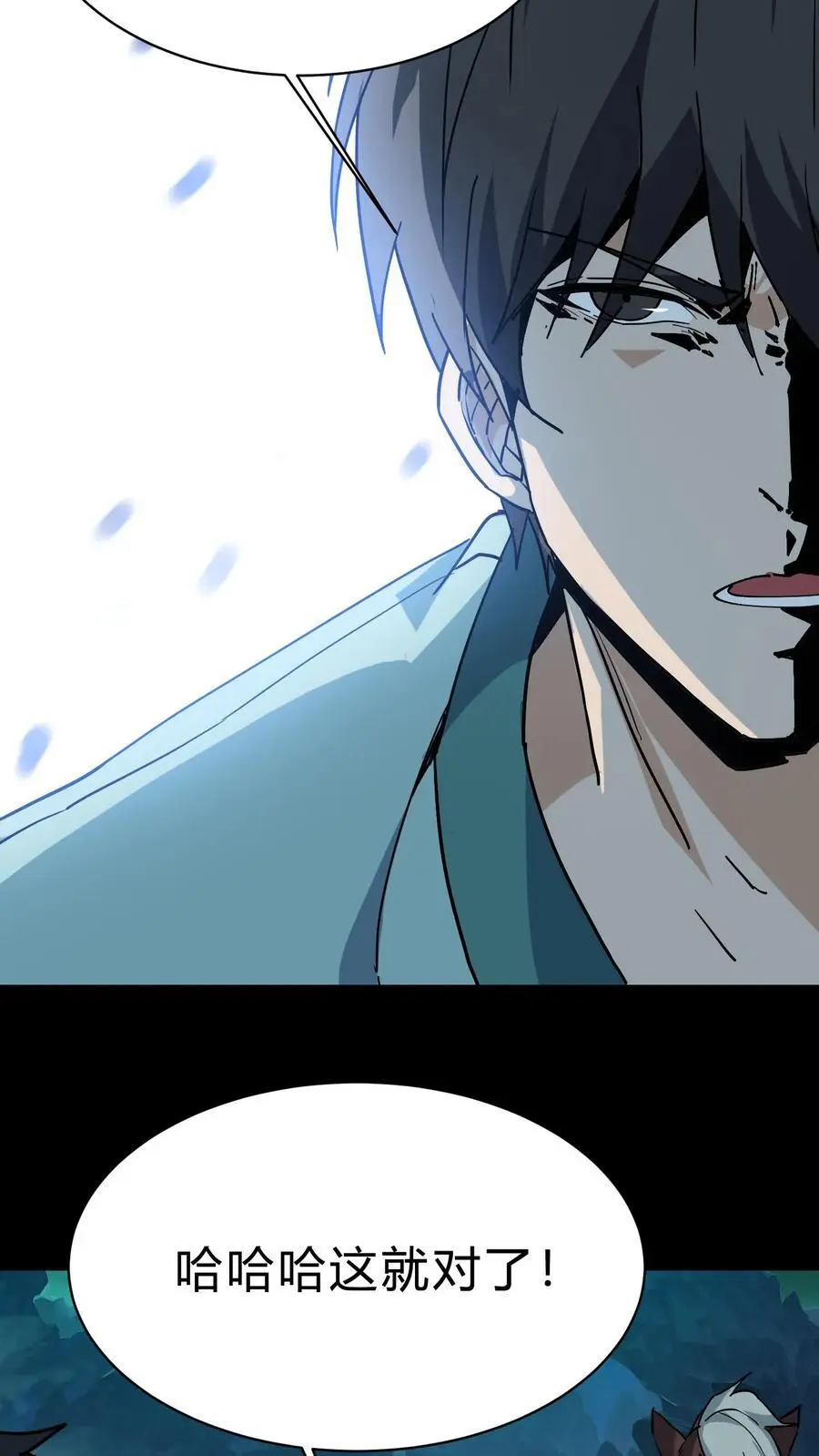 第193话 白起的请求 第14页