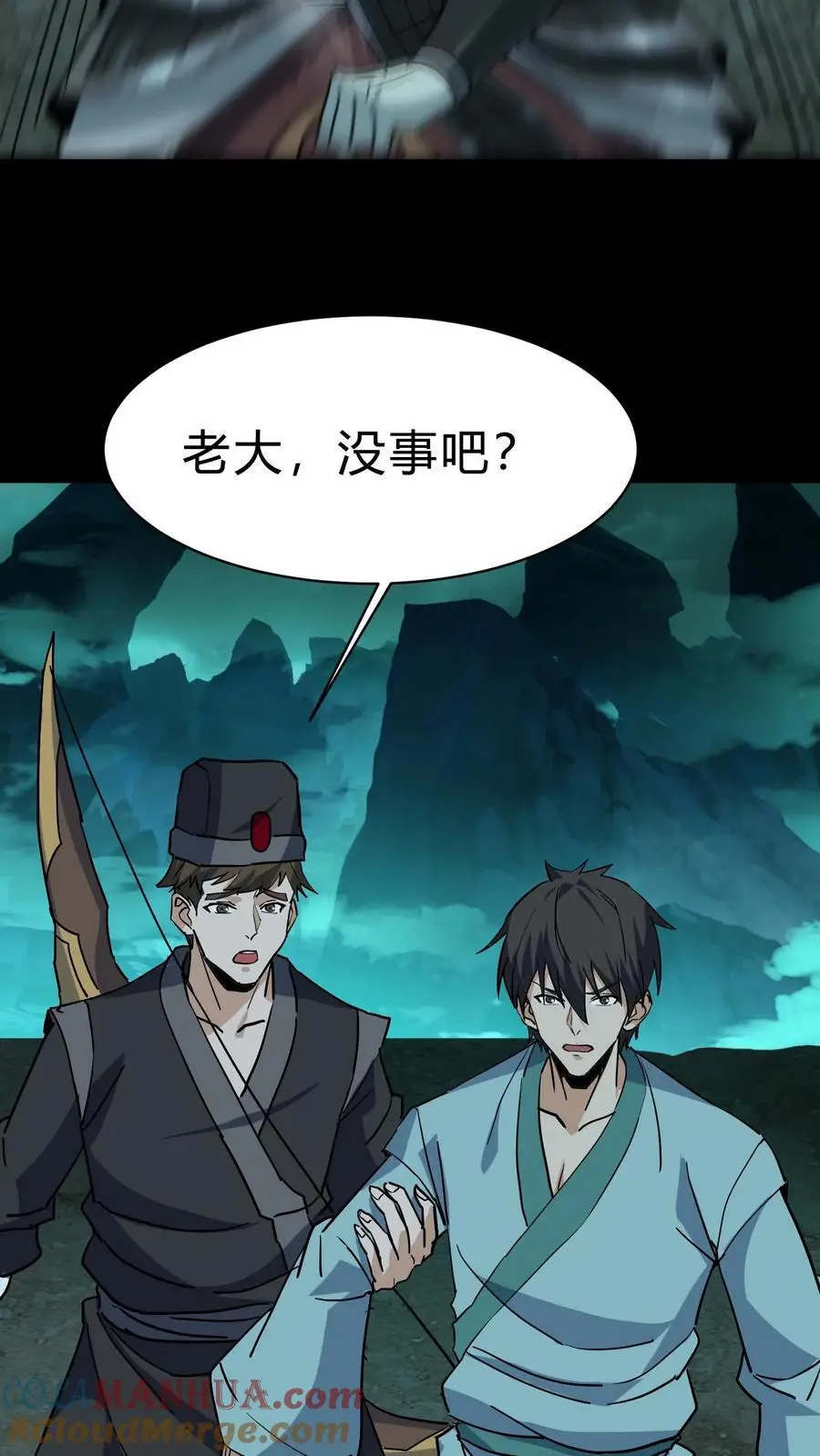 第193话 白起的请求 第17页