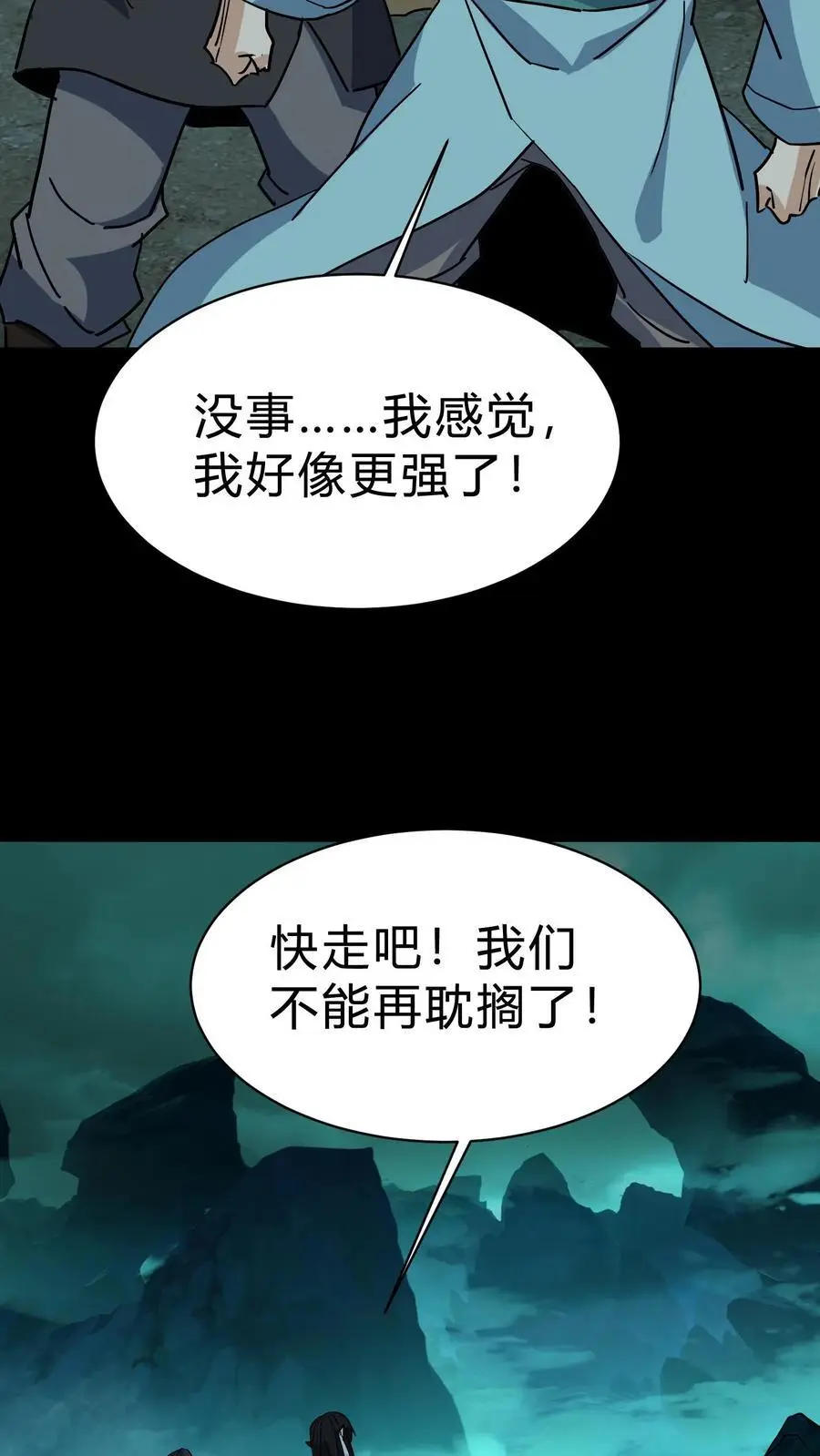 第193话 白起的请求 第18页