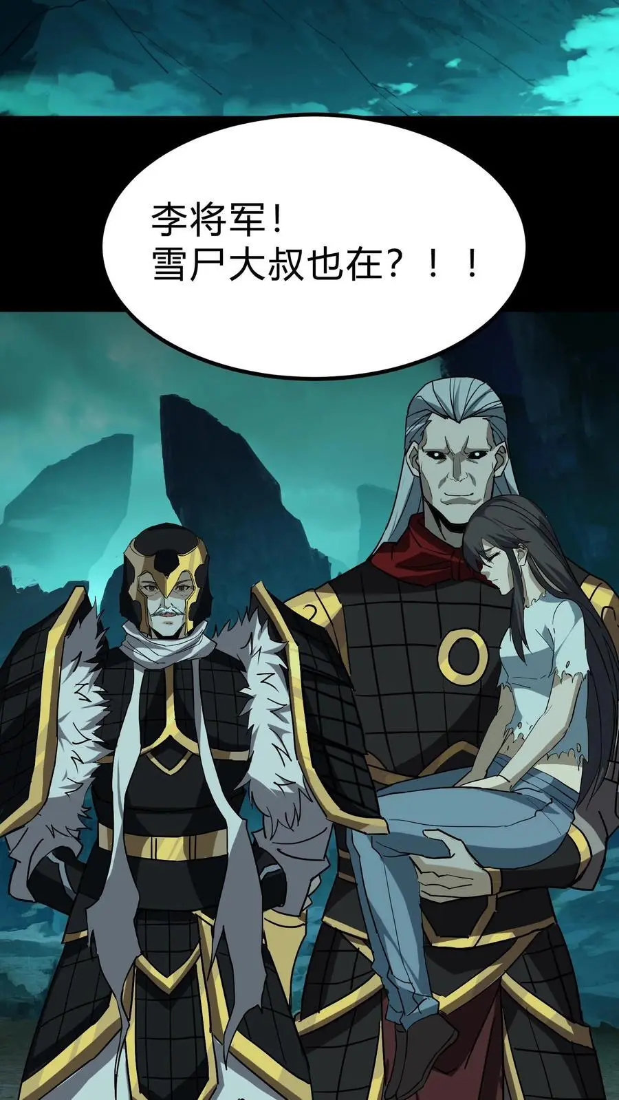 第193话 白起的请求 第20页