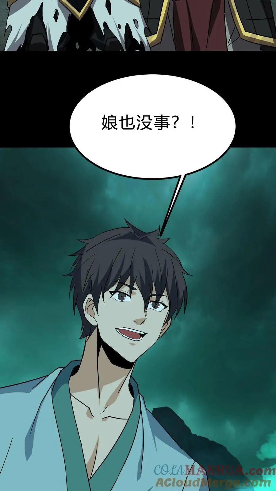 第193话 白起的请求 第21页