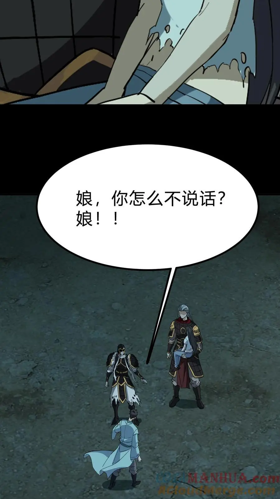 第193话 白起的请求 第23页
