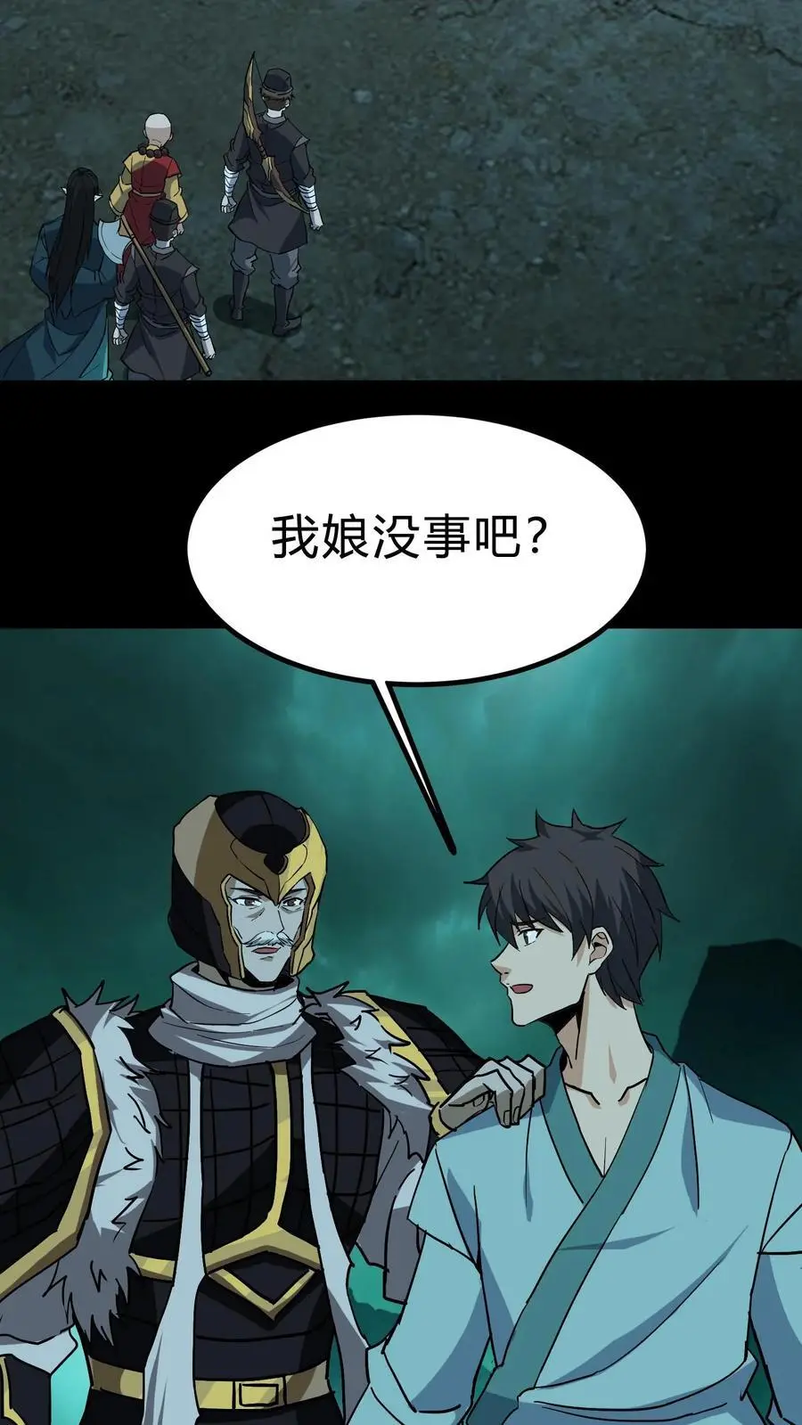 第193话 白起的请求 第24页