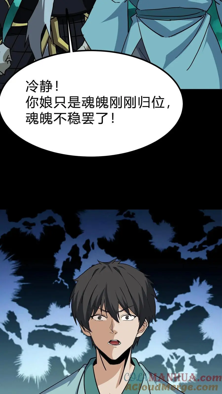 第193话 白起的请求 第25页