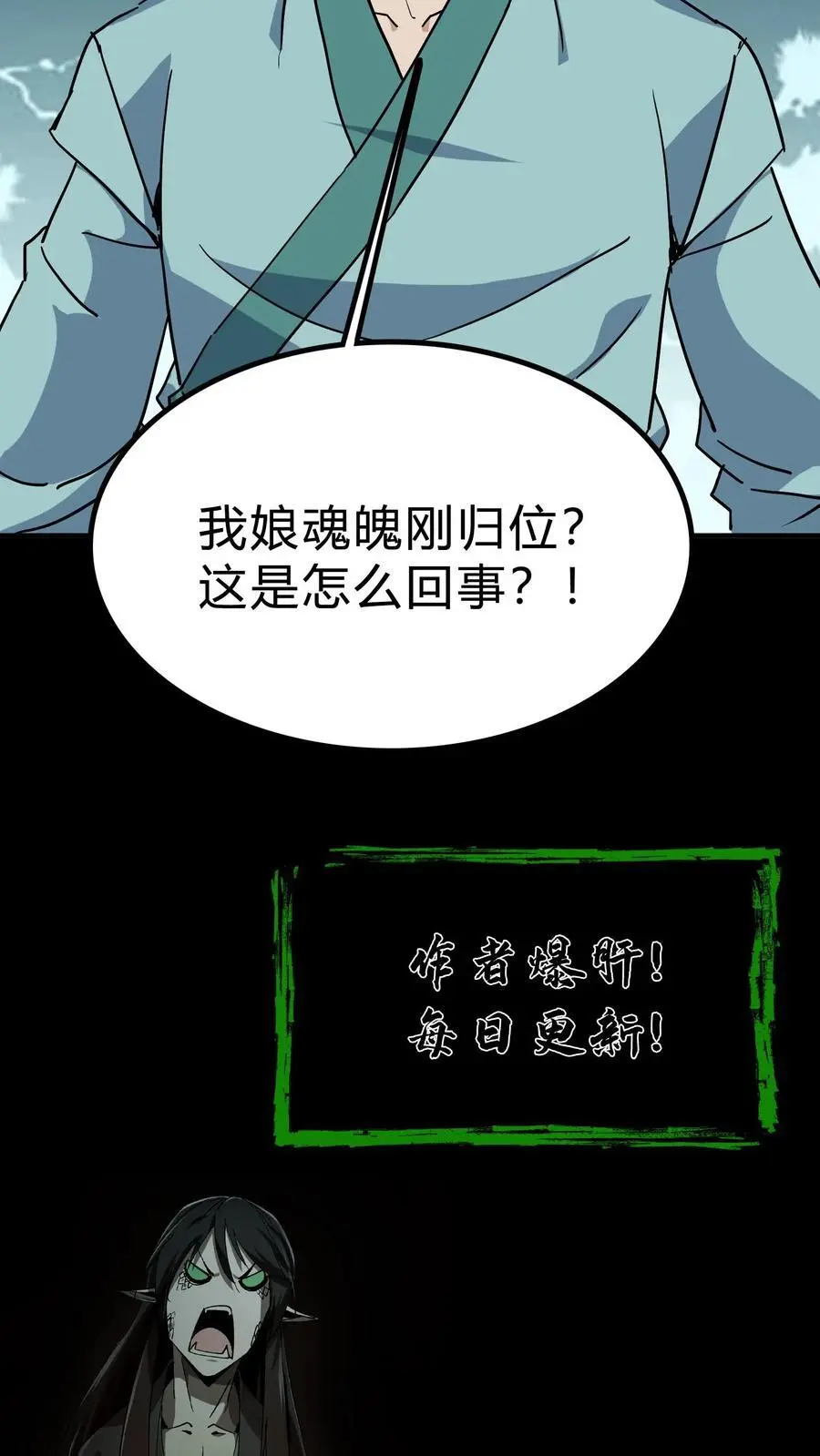 第193话 白起的请求 第26页