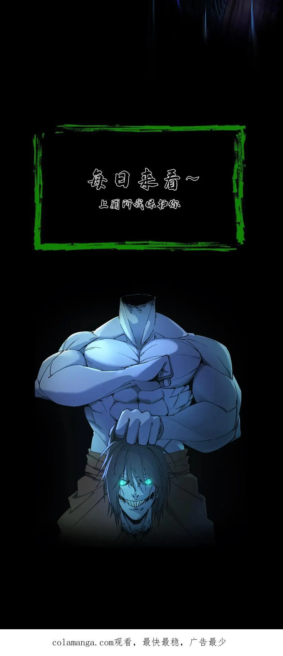 第193话 白起的请求 第28页