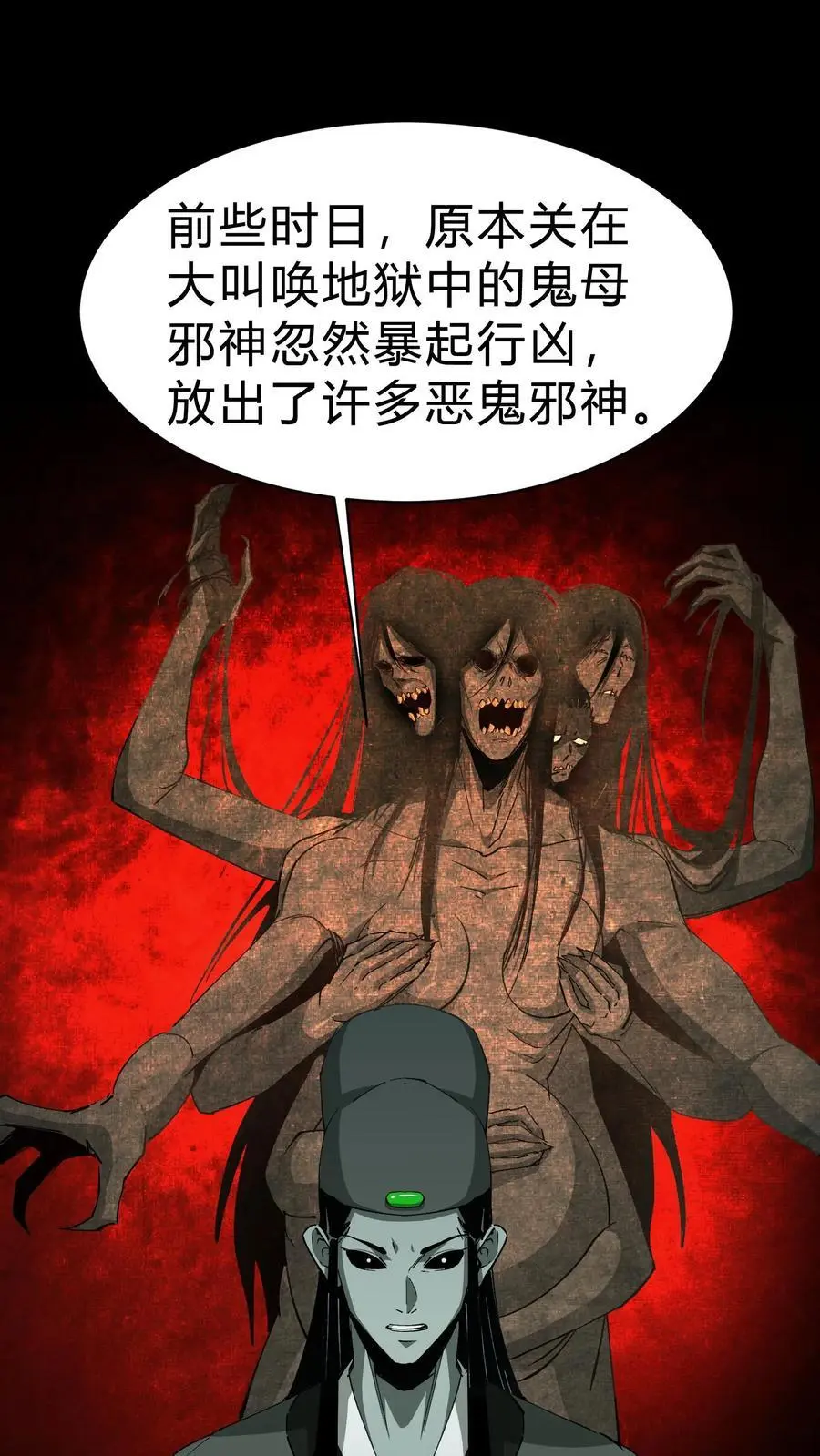 第192话 人屠 第2页