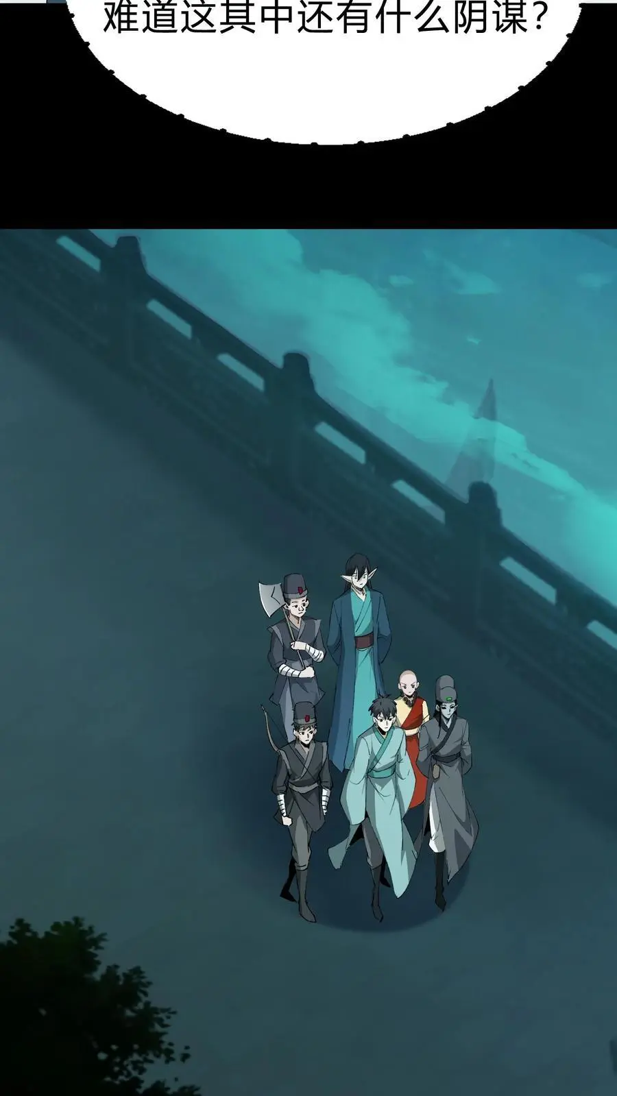 第192话 人屠 第4页