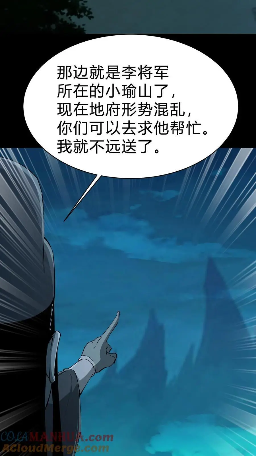 第192话 人屠 第5页