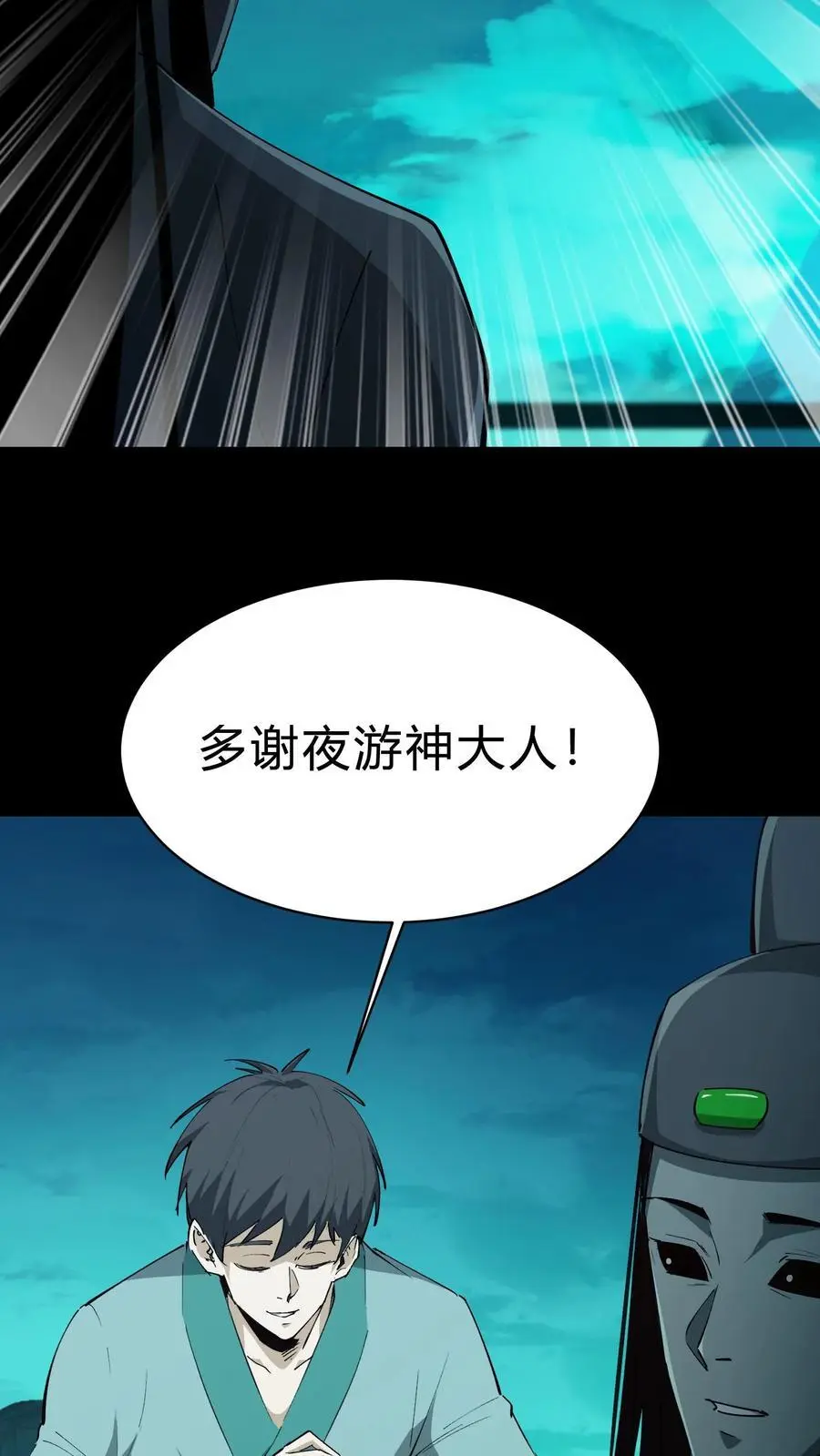 第192话 人屠 第6页