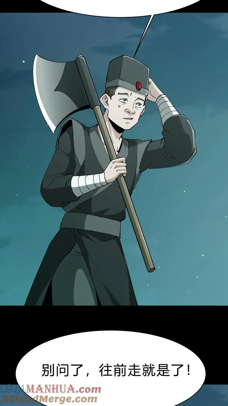 第192话 人屠 第9页