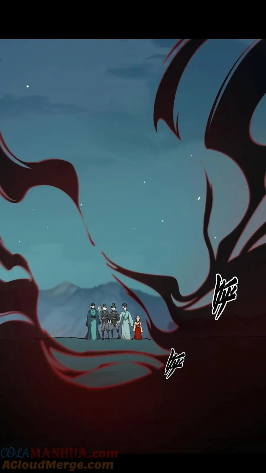 第192话 人屠 第11页