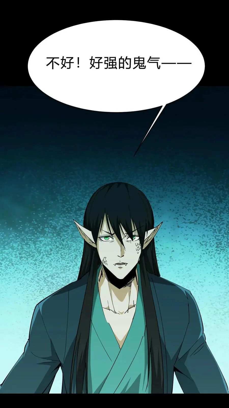 第192话 人屠 第12页